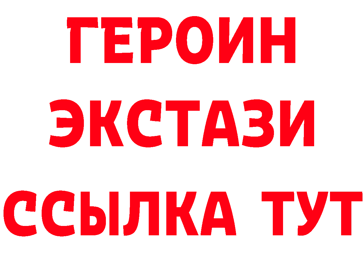 Бутират GHB зеркало это МЕГА Надым